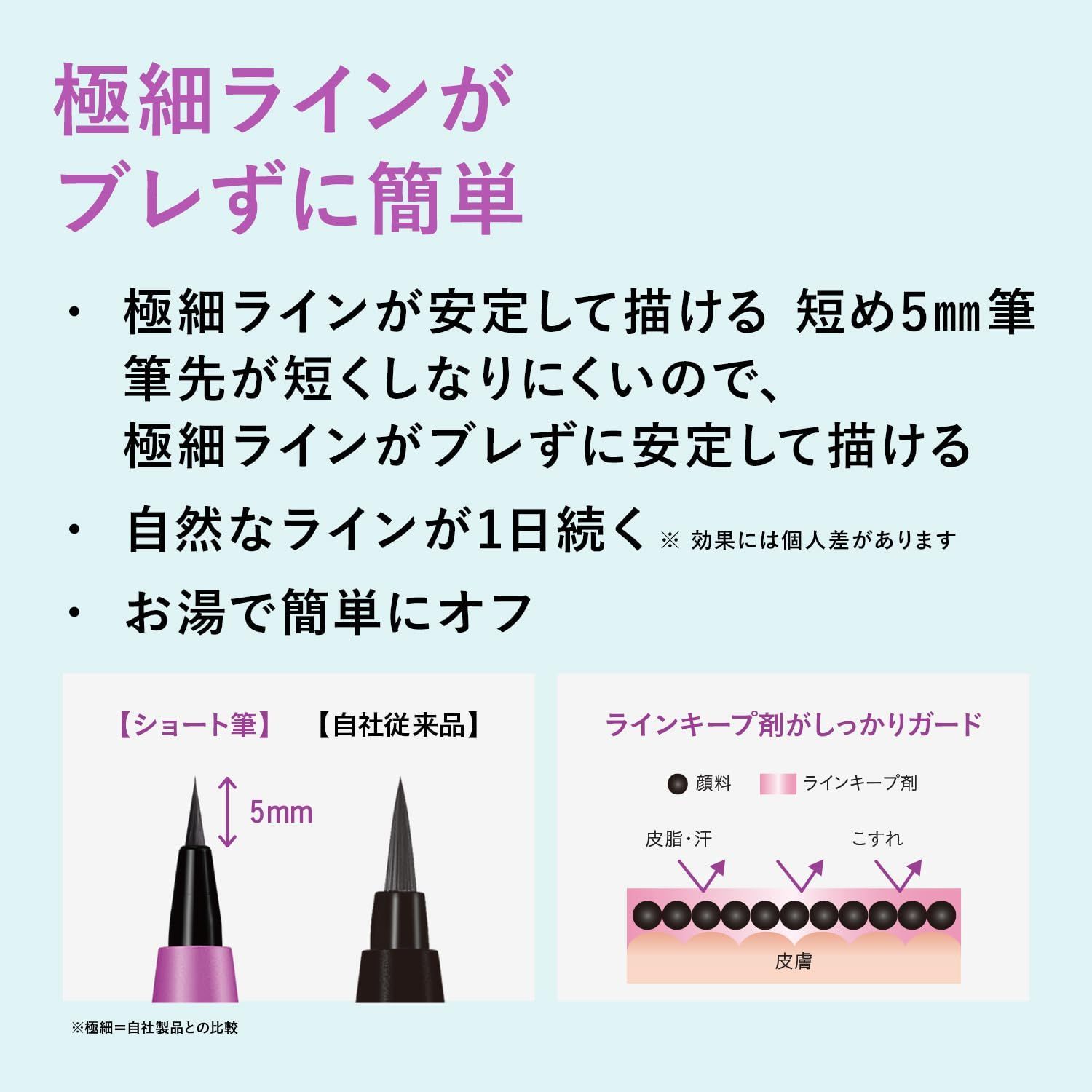  1 ショート筆リキッド デジャヴュ ディープブラック dejavu アイメイクリムーバー クレンジング メイク落とし