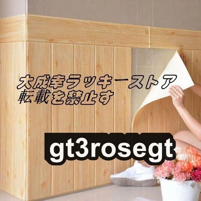 新入荷 20枚 3D壁紙70 70cm 背景壁 3D立体レンガ模様壁紙 防水 汚い防止 カビ防止 エコ素材 品質保証 WP定番人気926