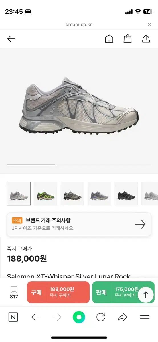 SALOMON サロモン xt ウィスパー シルバー ルナーロック 240