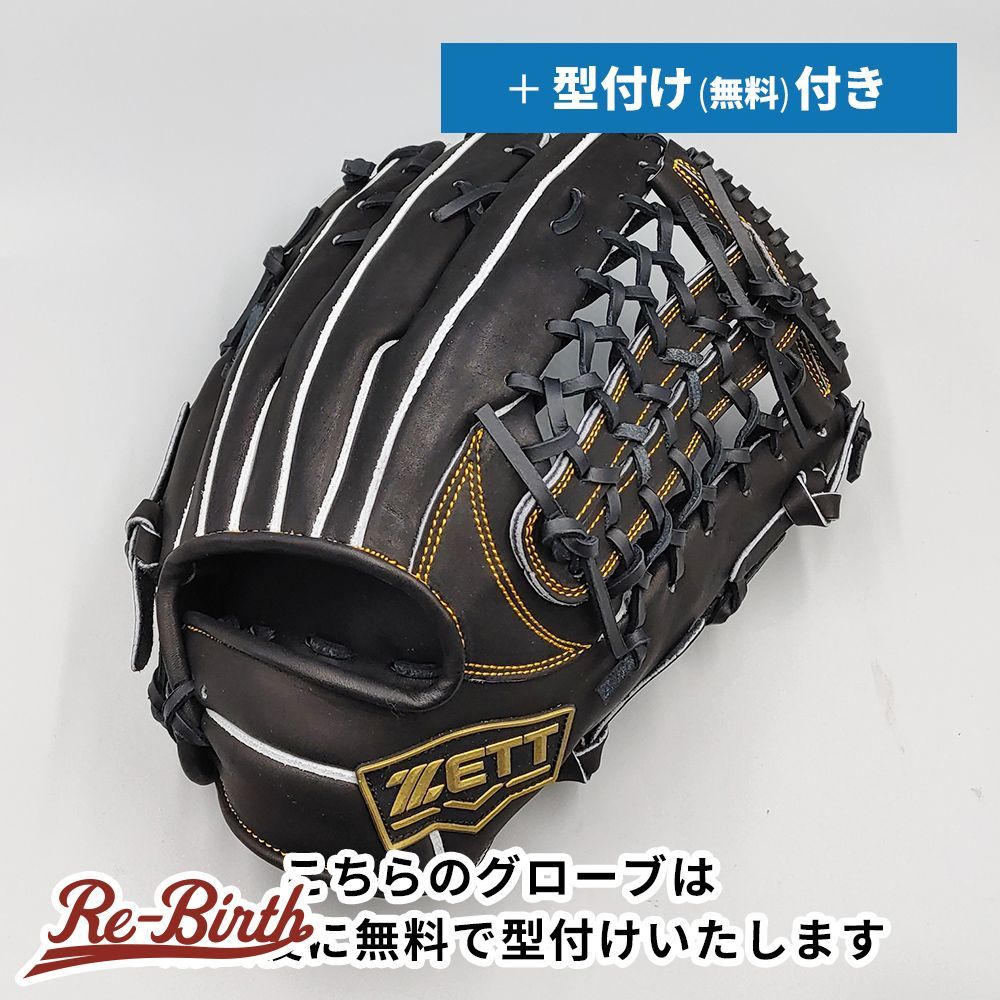 新品 (高校野球対応)】 ゼット 硬式グローブ / 外野手用 無料