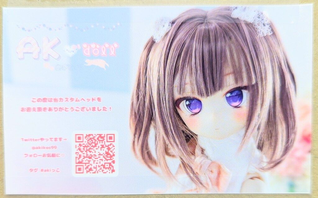 カスタムヘッド