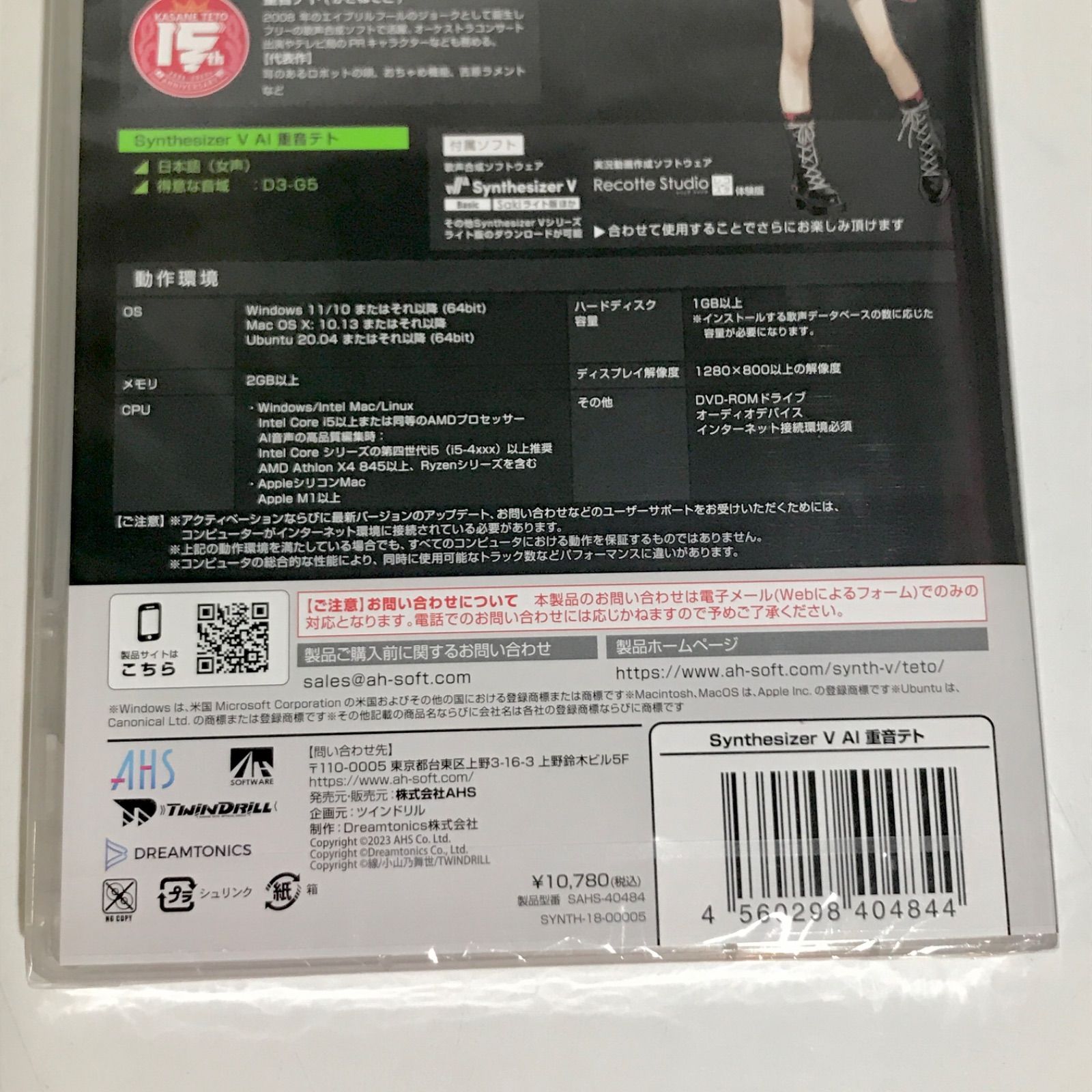未開封品】 Synthesizer V AI 重音テト - メルカリ