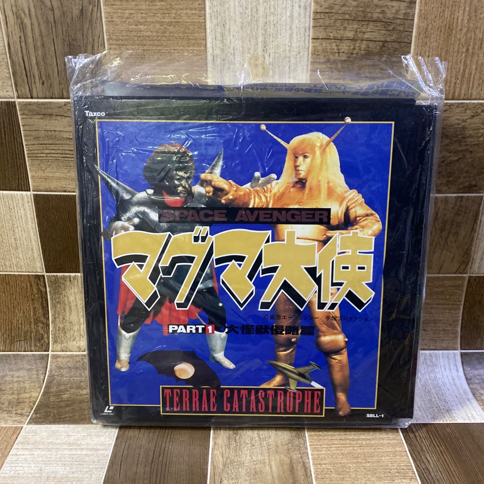 マグマ大使 part 1 2 セット 大怪獣侵略篇 怪獣大進撃篇 LD レーザーディスク