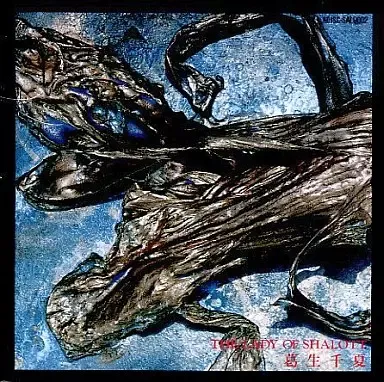 2025年最新】葛生千夏の人気アイテム - メルカリ