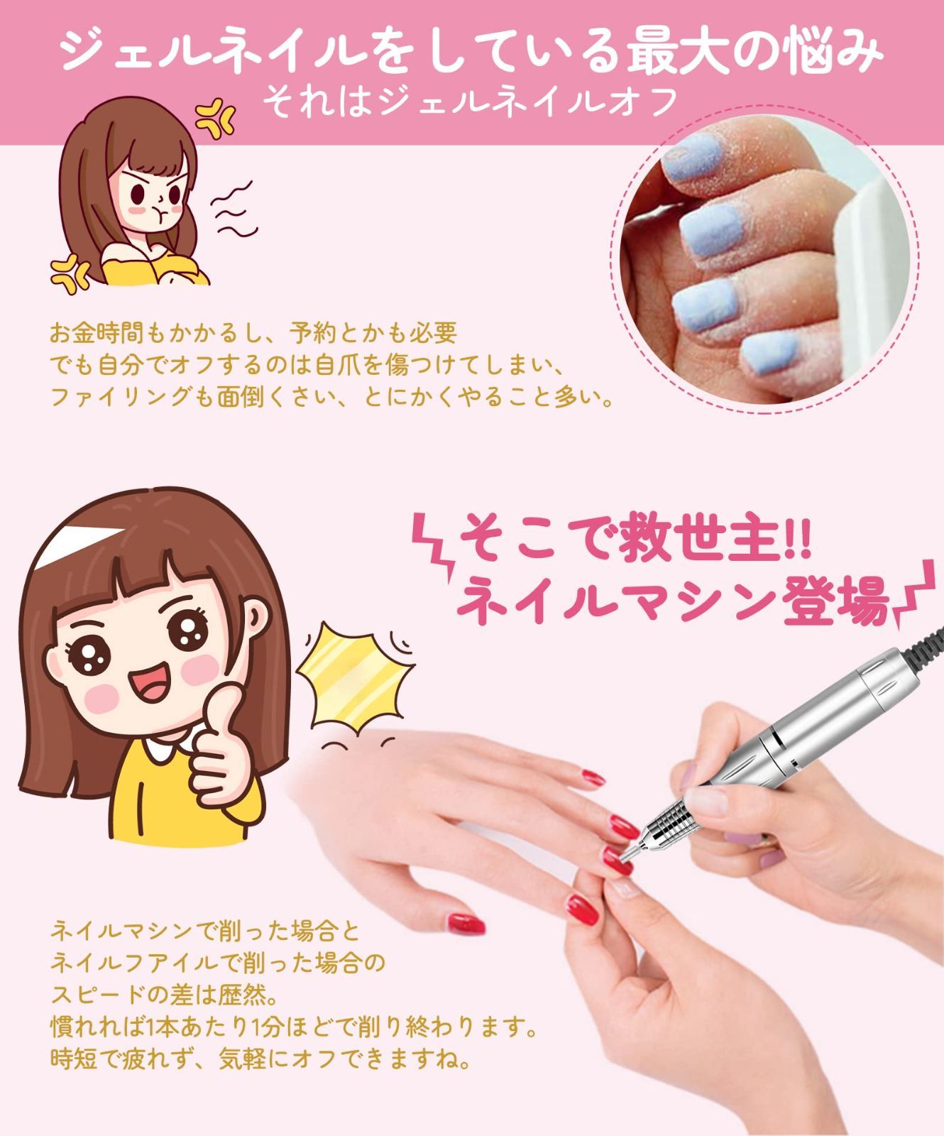正逆回転 NAILGIRLS