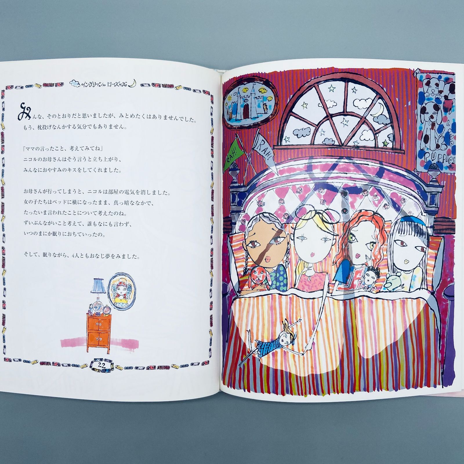 イングリッシュ ローズィズ The English Roses マドンナの絵本 The