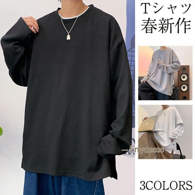 長袖tシャツ メンズ カットソー ティーシャツ 服 大きいサイズ 無地 軽い 柔らかい ビッグシルエット かっこいい シンプル 春 夏