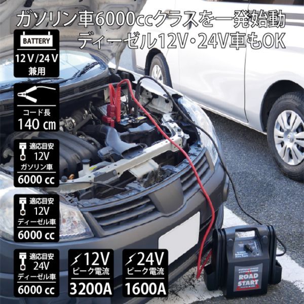 ES-1224K MTO 12V/24V兼用ブースターパック - メルカリ