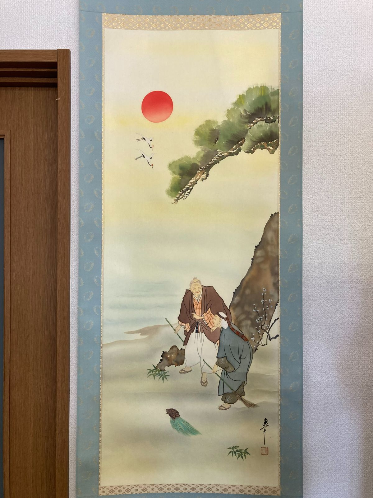 高砂
