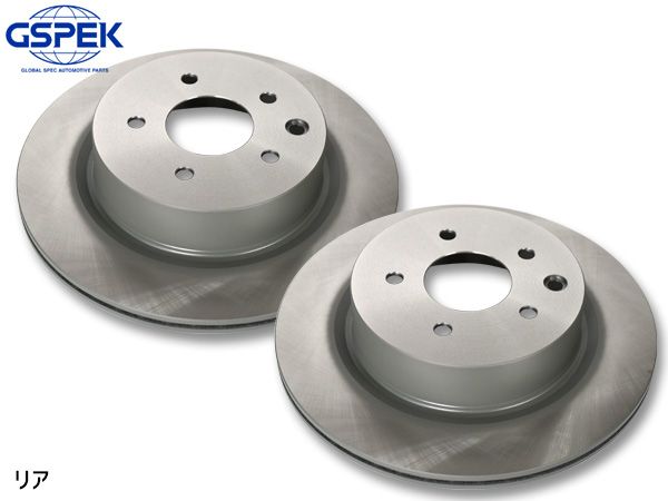 フェアレディZ RZ34 ディスクローター 2枚セット リア 左右分 純正品番 必須 GSPEK 1706410-SP R04.08～