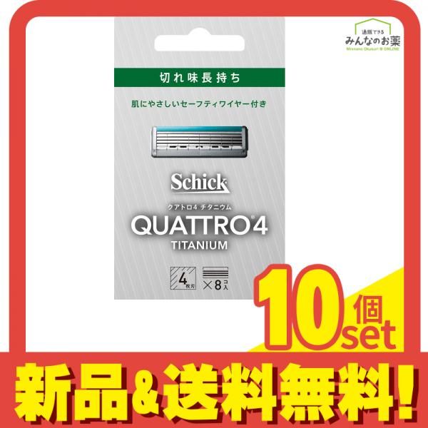 クアトロ4 チタニウム替刃4コ入 1個 10個セット シック クアトロ4 チタニウム 4枚刃 替刃 8個入 - アスクル