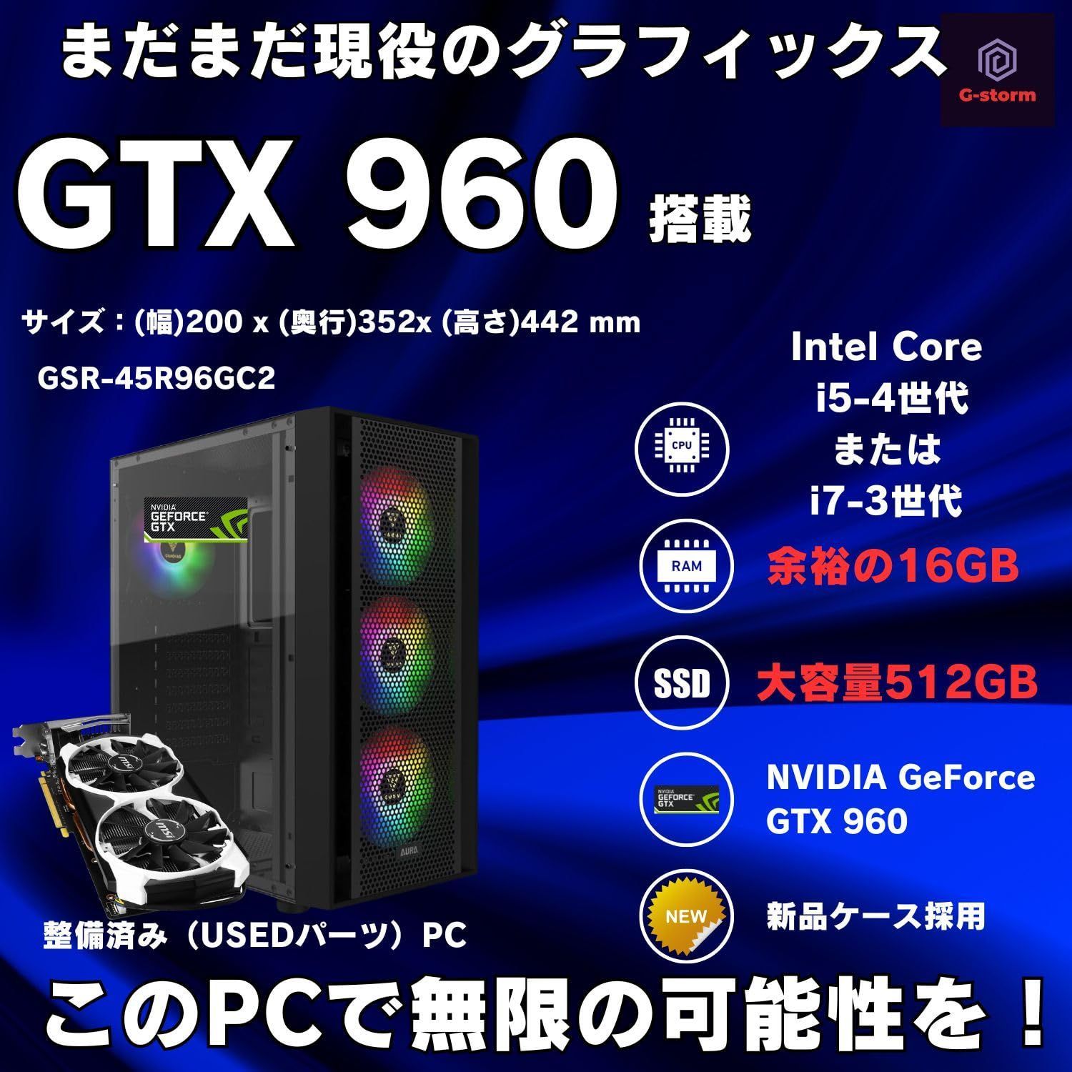 豊富な最新作ライトゲーミングPC Win10/i5/SSD/16GB/GTX960/WiFi ゲーミングデスクトップ