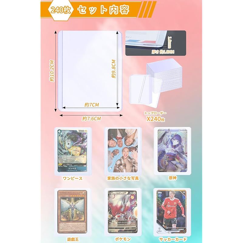 HG CHASING TRIBE トップローダー 【クリアホワイト240枚セット
