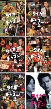 タイガー-ドラゴン 6枚セット 第1話～第11話 話 三枚起請 の回 全巻セット 邦画 DVD レンタル落ち