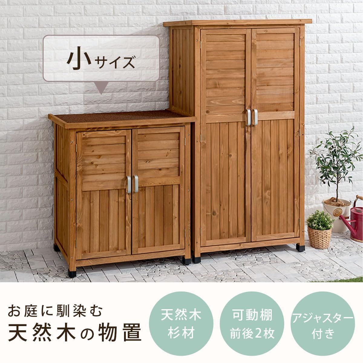 特価セール】収納 園芸用品 ガーデニング 収納庫 ベランダ 幅