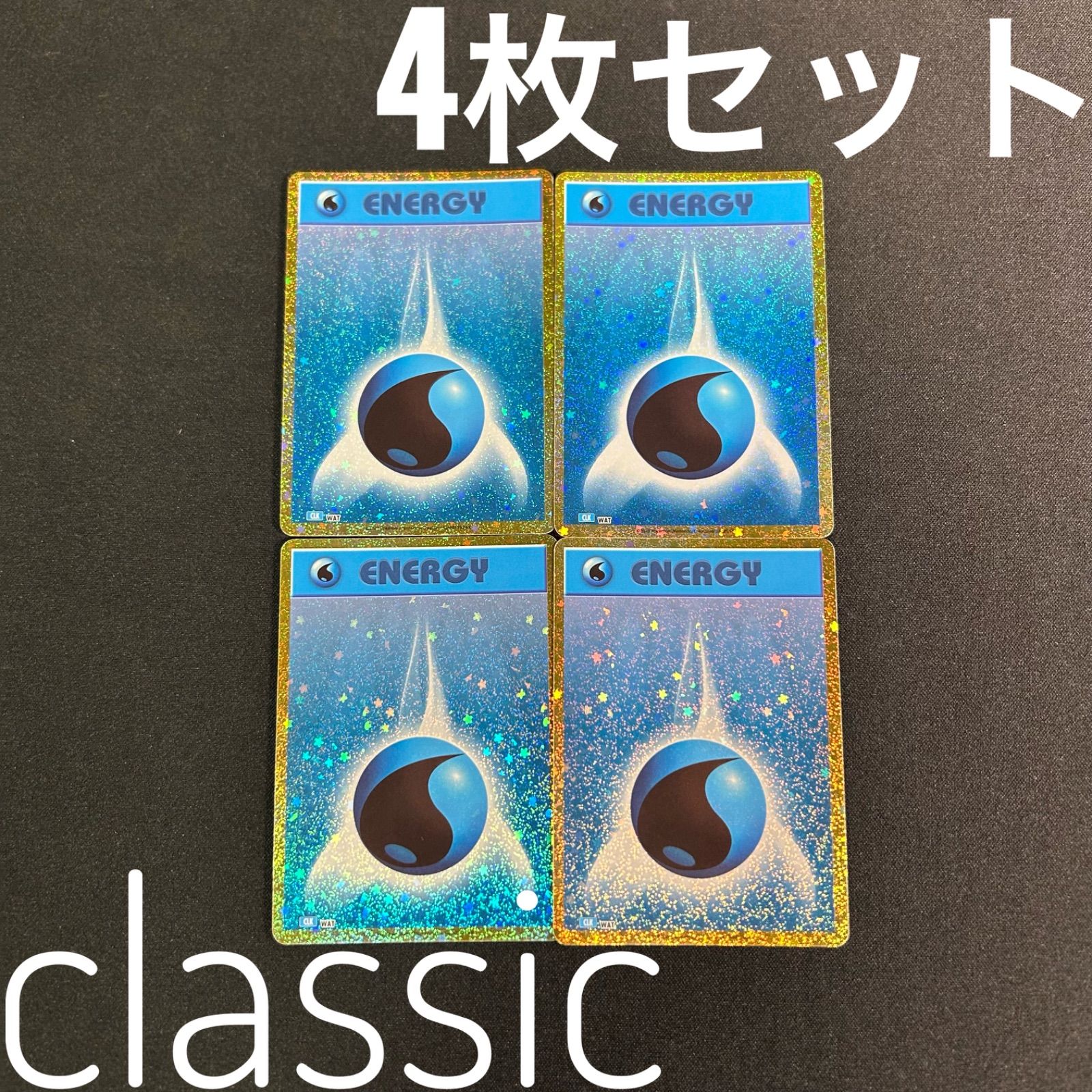 ポケモンカードゲームclassic クラシック基本水エネルギー100枚