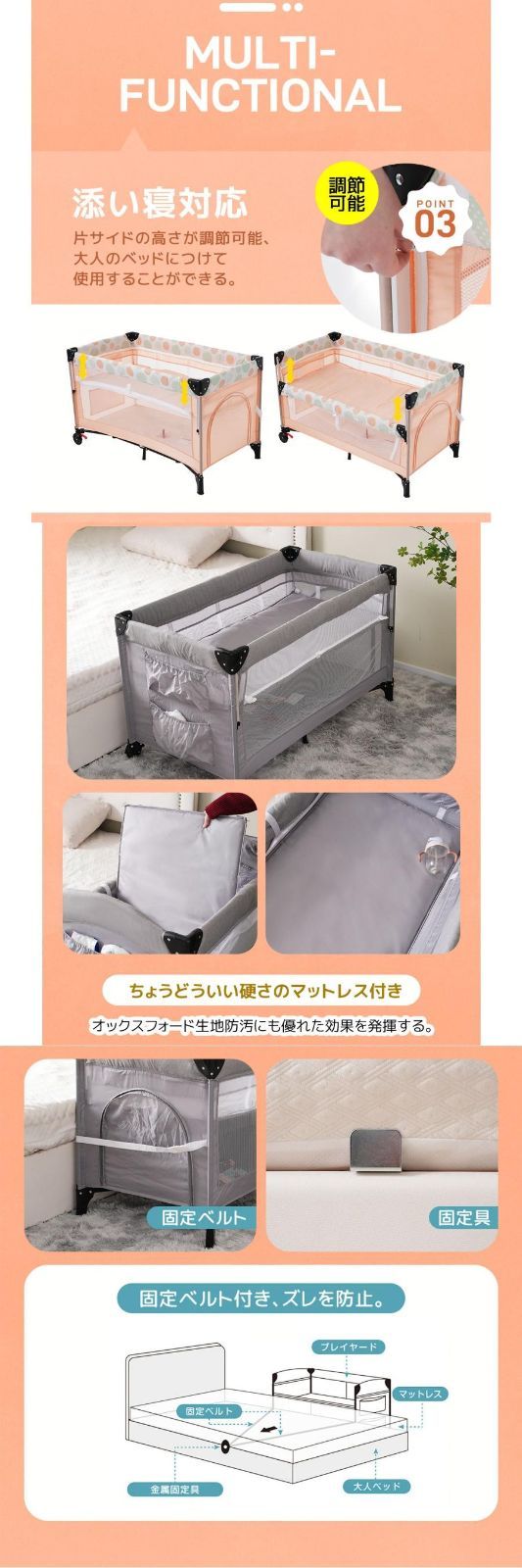 添い寝対応 マット付き