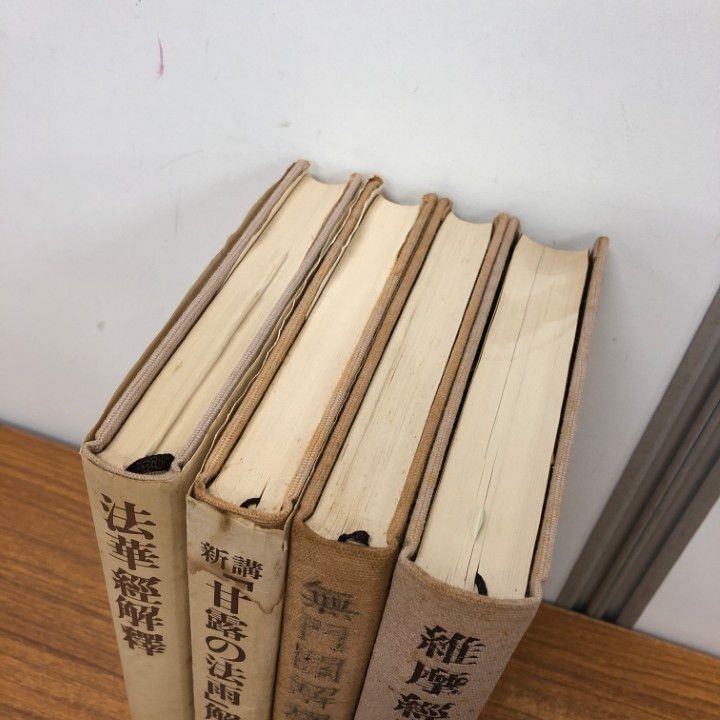△01)【同梱不可】生長の家 谷口雅春先生お歌 4点セット/短冊
