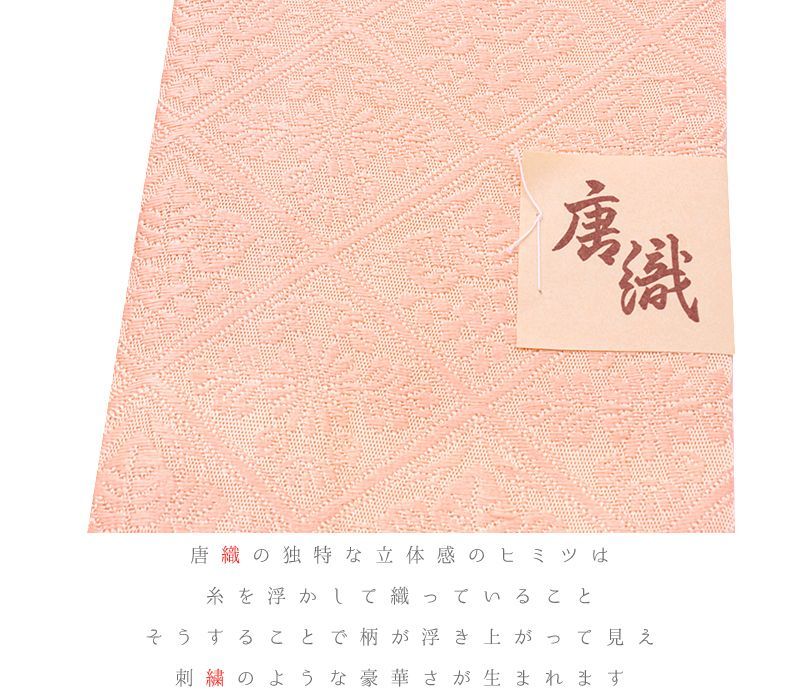 襟ピン付き 友禅染