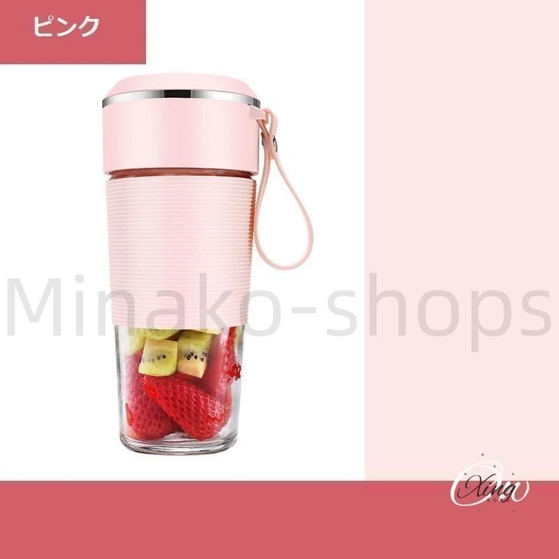 電動ジューサー ジューサー ポータブルジューサー ミニ