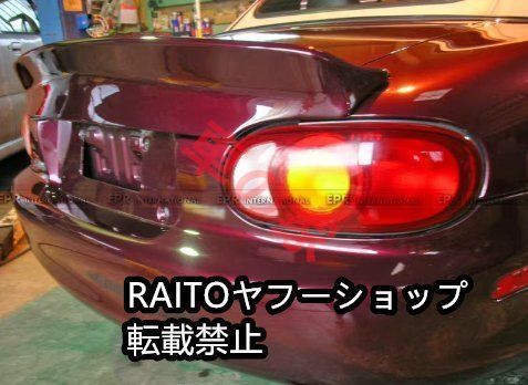 スポイラー追加パーツ