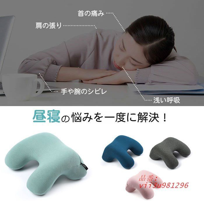 ネックピロー 枕 オフィス ネック 理学療法士監修 両面仕様 昼寝枕 うつ伏せ枕 ネックピロー 低反発 オフィス 枕 仮眠用 昼寝まくら 軽量 ナップピロー 携帯枕 デスクワーク うつぶせ寝 クッション会社勤務 デスク vii3u981296