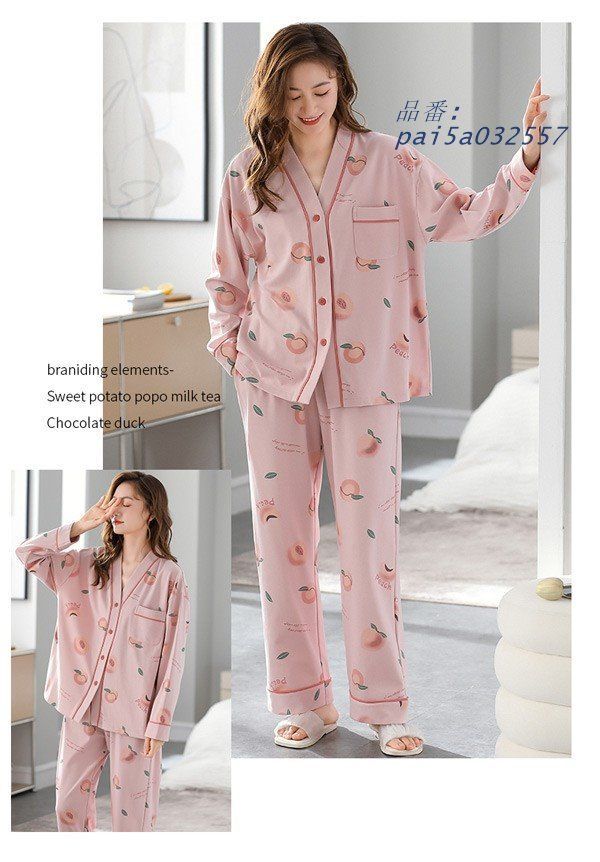 パジャマ 上下セット