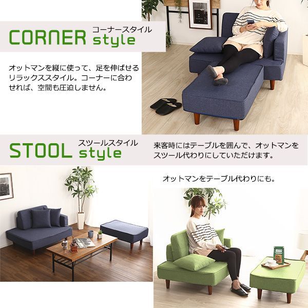組み合わせ自由なコンパクトカウチソファ FLEO-フレオ-