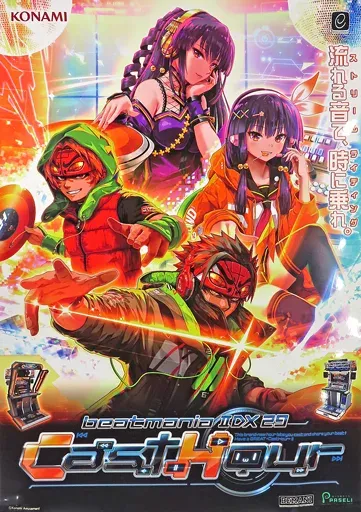 2025年最新】beatmania ポスター b1の人気アイテム - メルカリ