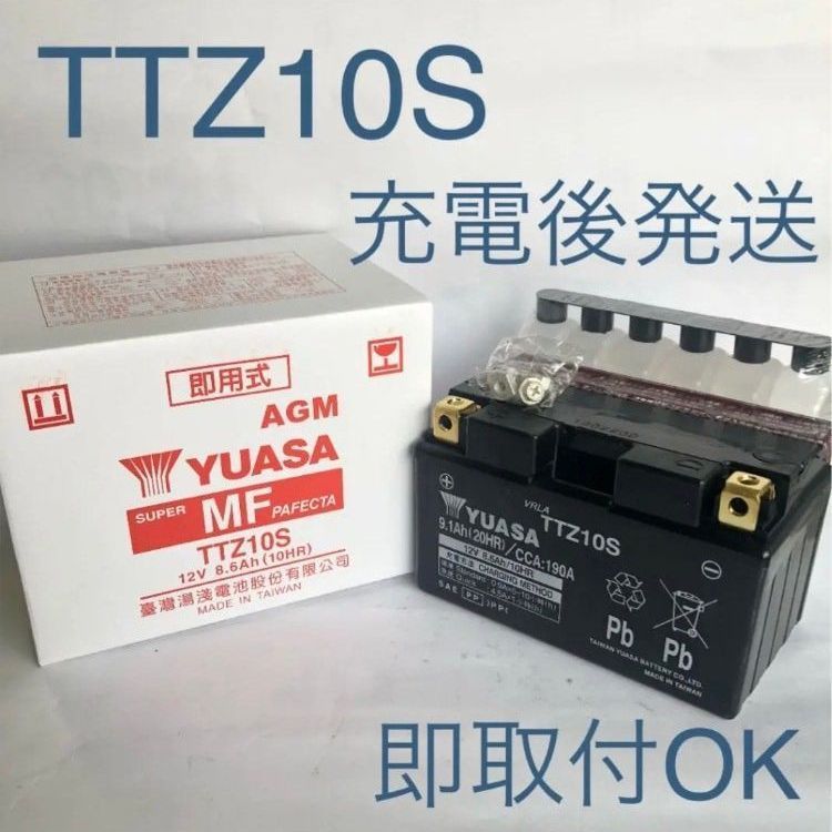 新品 送料込】YTZ10S 互換 バッテリー 台湾ユアサ TTZ10S バイク ...