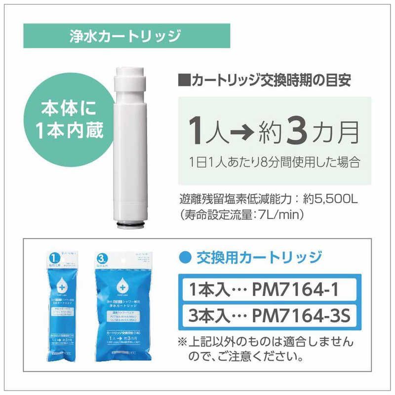 三栄水栓 浄水ウルトラファインバブルシャワー