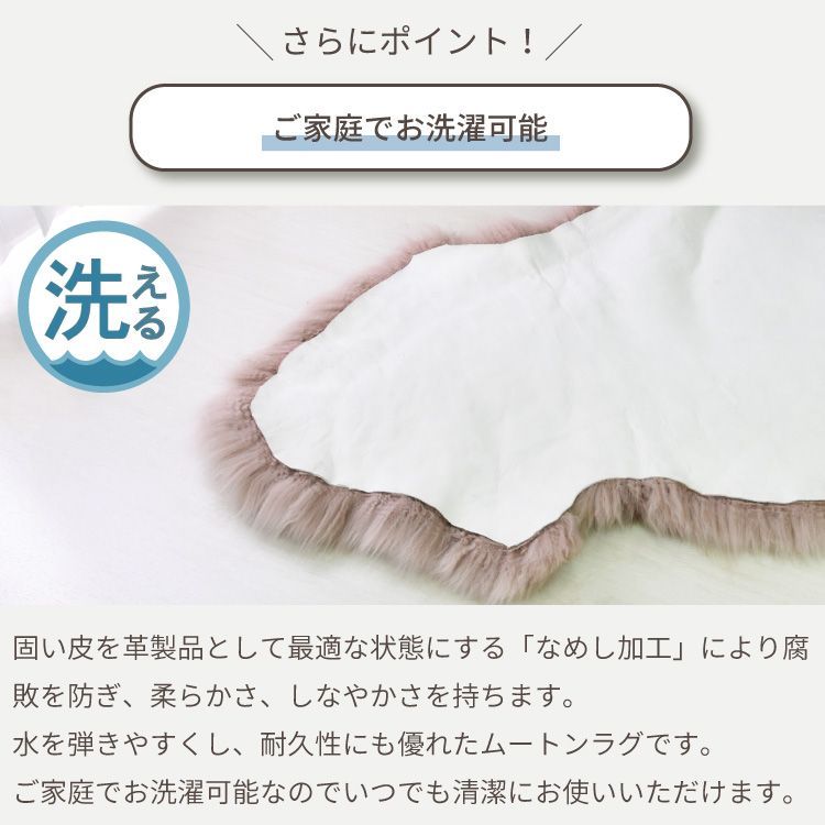 洗濯可能】ムートンラグ 天然羊毛皮 ニュージーランド