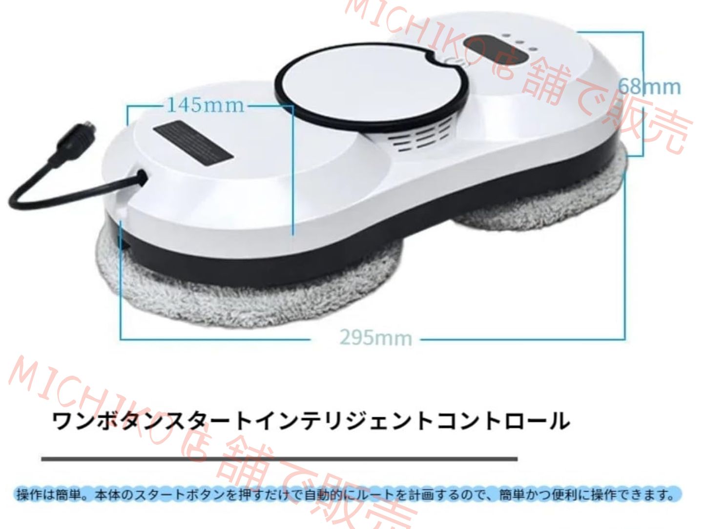 屋外の高層窓用スマート窓掃除機 ワンタッチ