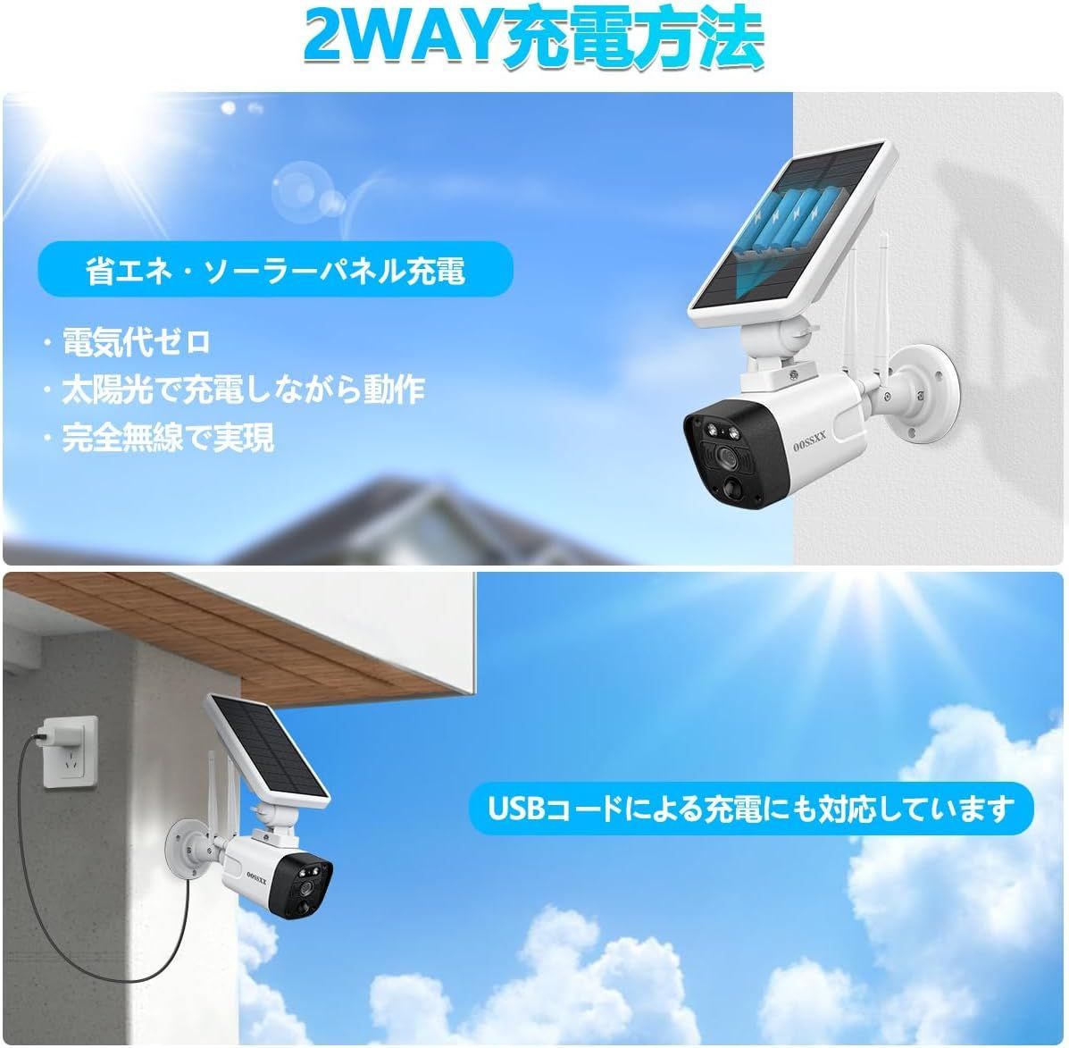 防犯カメラ　屋外　ソーラーパネル ソーラーパネル充電・双方向通話】ワイヤレス 防犯カメラ