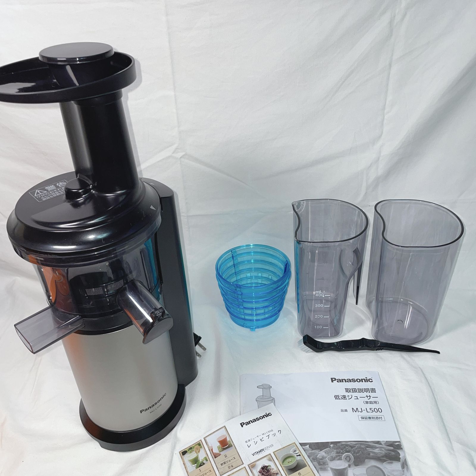 新古品】パナソニック低速ジューサー