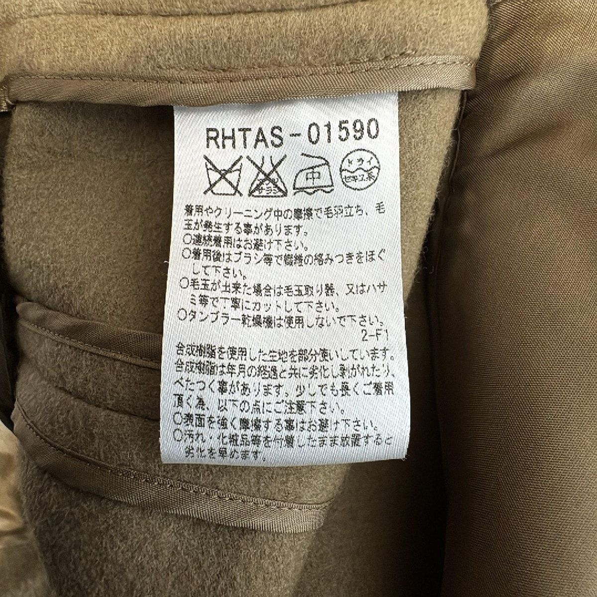 KOSHINO ヒロココシノ