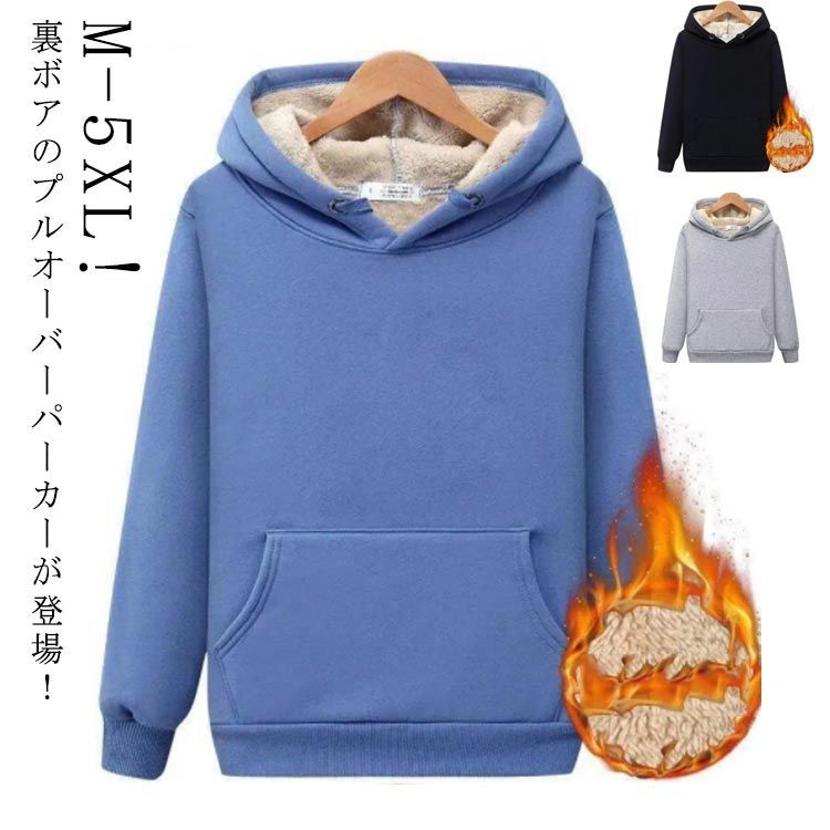 裏ボアパーカー メンズ 裏起毛パーカー パーカー 大きいサイズ 裏起毛ジャケット 裏ボアジャケット 冬アウター ジャケット フード付き 厚手 冬新作