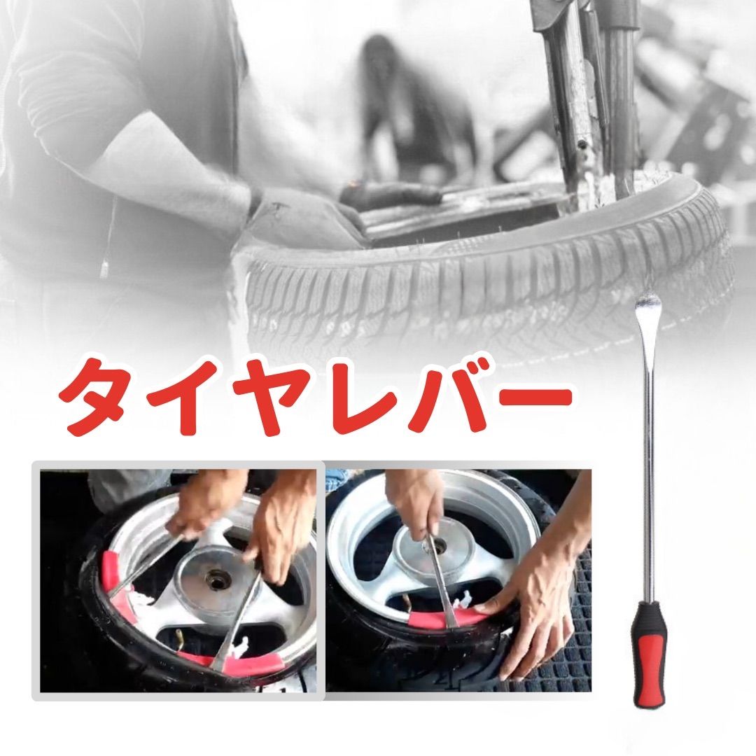 タイヤレバー　3本セット　タイヤ交換　ホイール交換　タイヤリムーバー付き　リムプロテクター付き　自動車　バイク thumbnail 2