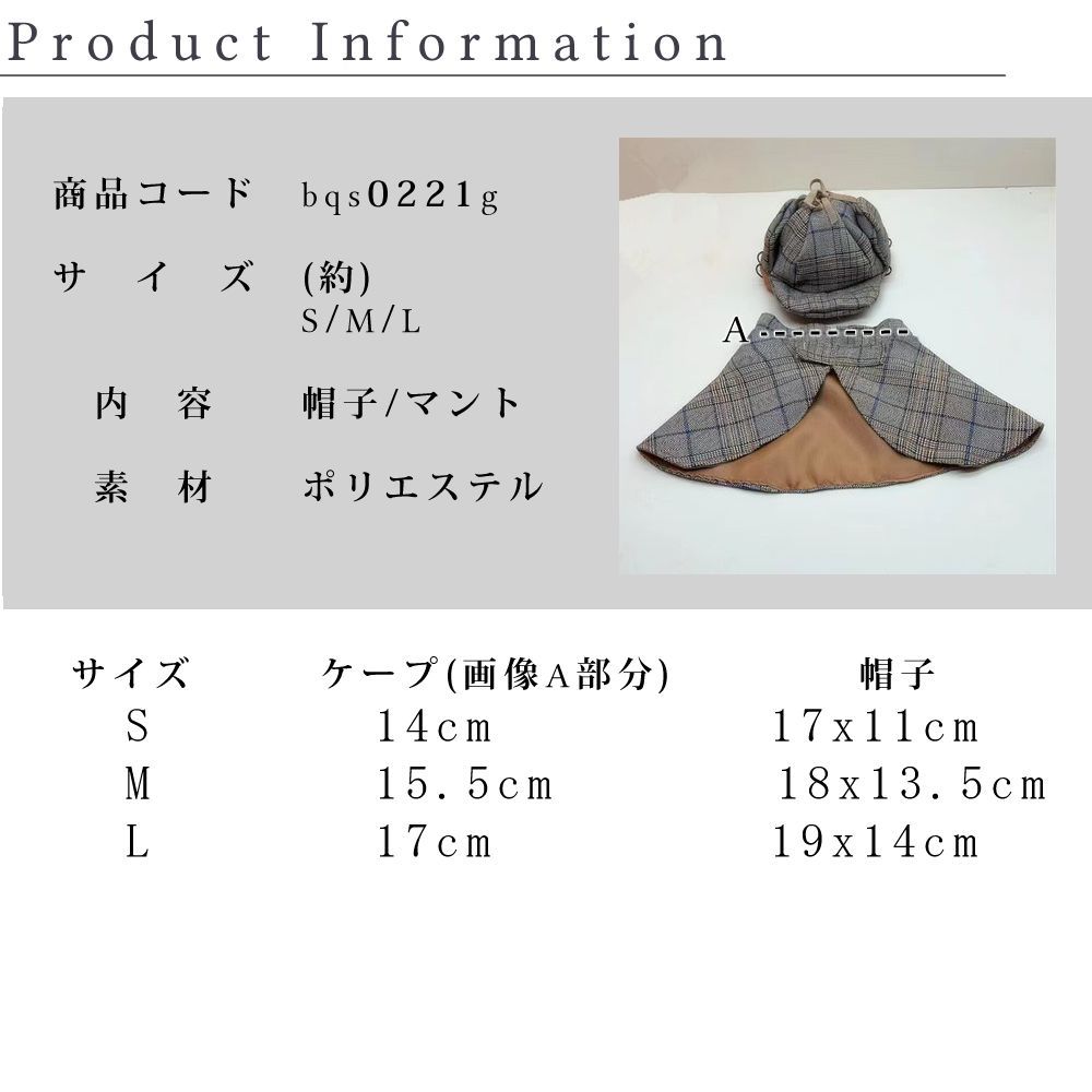 シャーロック ホームズ 探偵 風 ケープ マント 帽子 猫 犬 服 キャット