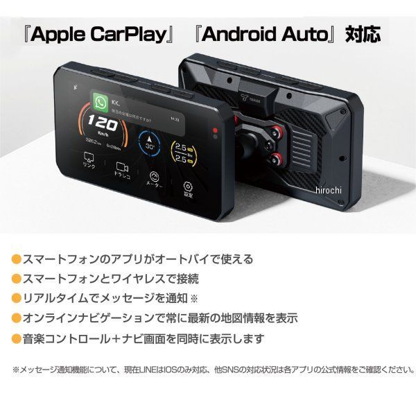 SRS-001 タナックス TANAX スマートライドモニターAIO-5Lite