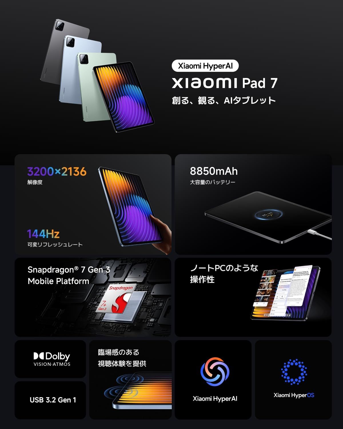 Xiaomi Pad 7 8G 128G グレー 3.2K 144Hz高精細ディスプレイ 800nits Snapdragon 7 Gen3 Xiaomi HyperOS 2搭載 AI機能 Google Gemini ク Xiaomi Pad 7 グレー