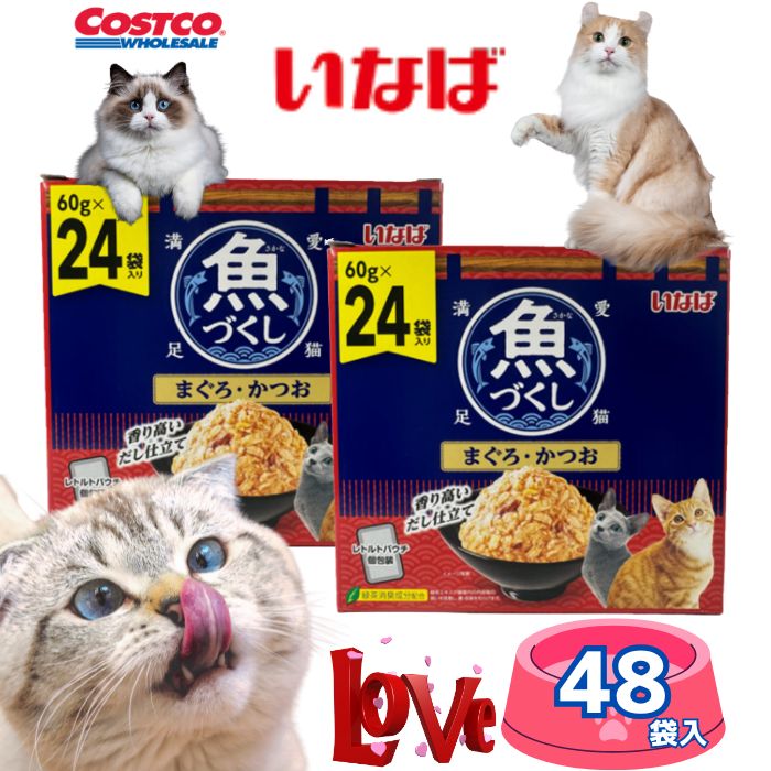 いなばペットフード 魚づくし まぐろかつおいか入り60g×3×96袋 いなば