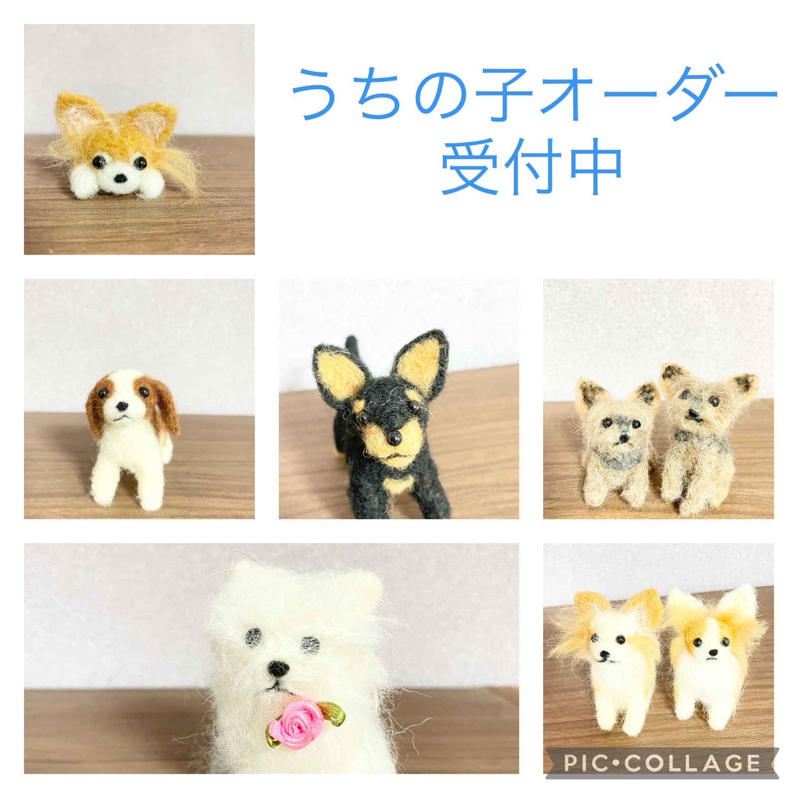 メルカリshops うちの子オーダー 羊毛フェルト 犬