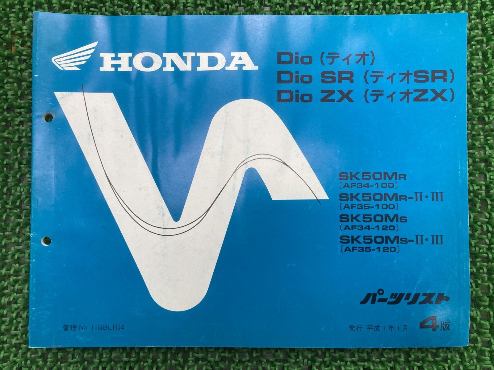 確認ページ DIO/SR/ZX(AF34/AF35)-since 1994- - バイクの系譜