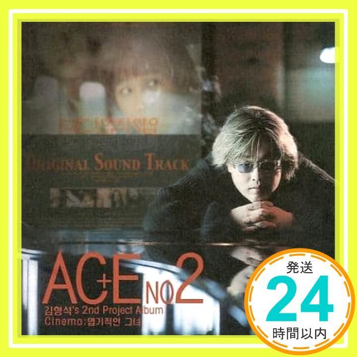キム・ヒョンソク【AC+E No.2】［廃盤］(猟奇的な彼女O.S.T) [CD] キム