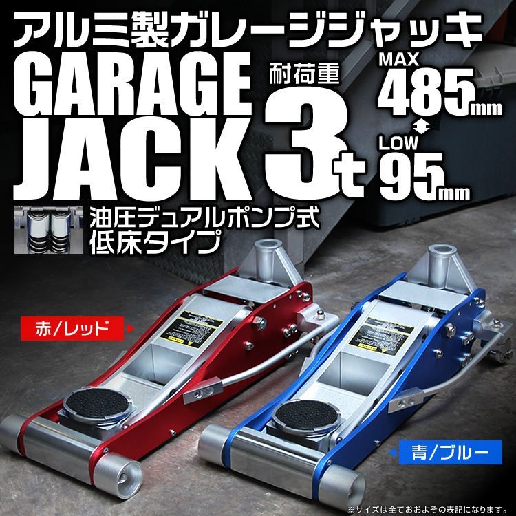 送料無料】ガレージジャッキ 低床 フロアジャッキ 3t ジャッキ 油圧 アルミジャッキ ローダンウンジャッキ 油圧ジャッキ 低床ジャッキ  デュアルポンプ式 軽量 ローダウン車対応 ジャッキアップ タイヤ交換 オイル交換 Classort 土日祝休業 メルカリ