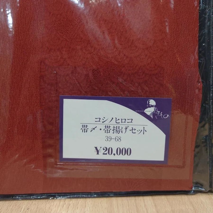 未使用品】コシノヒロコ/帯〆 帯揚げ セット 定価20,000円 - メルカリ