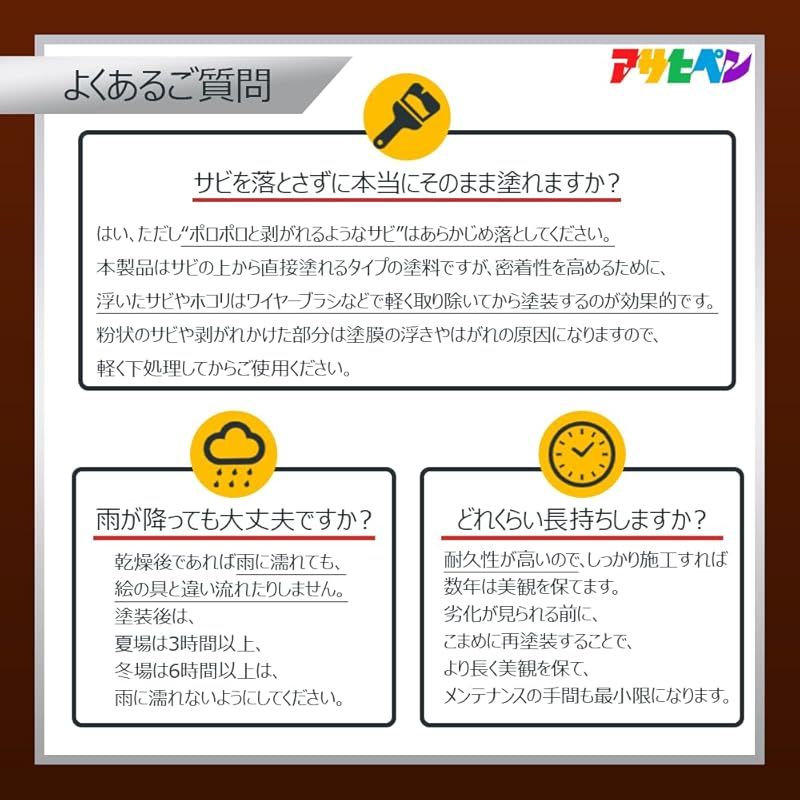 油性高耐久鉄部用 3L