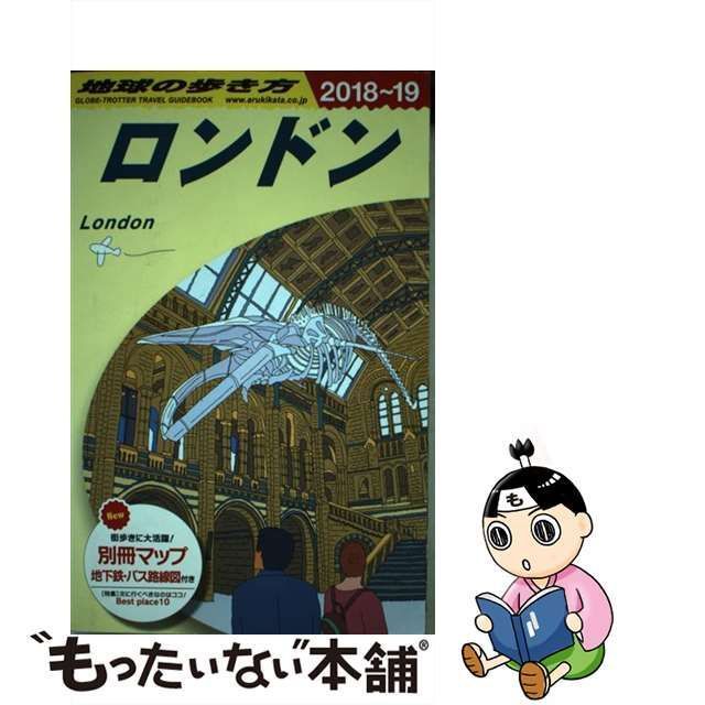 地球の歩き方 A03 ロンドン 2018 〜 2019 - 地図