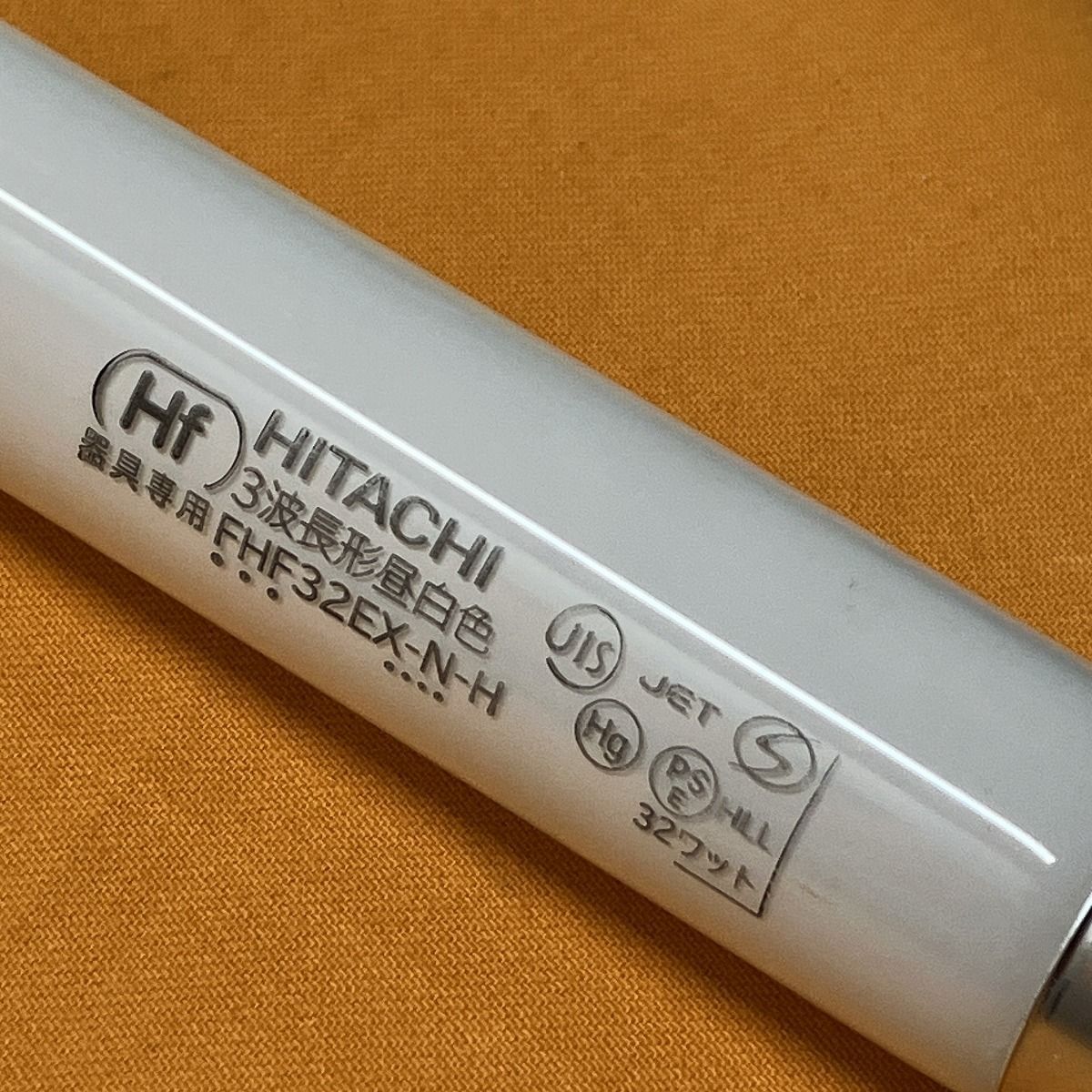 新品10個MITSUBISHI 蛍光灯 FH4902EF FHF32EX-N-H 生産終了品】高周波